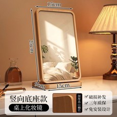 桌面化妝鏡 旋轉梳妝鏡, 楠竹豎方形摺疊款小號