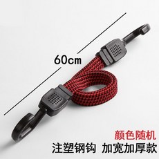 花蓮出貨 彈力綁繩 機車綁帶 電動車綁帶 彈力捆綁帶 彈力繩 腳踏車綁繩 行李捆紮帶 鬆緊綁貨繩子 機車固定繩 3RFN, 扁帶鉤60cm（顏色隨機, 1個