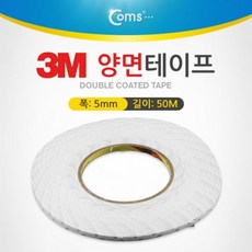 JoysITA854 3M 양면테이프 (총 길이 50m 폭 5mm 두께 0.1mm), 1개