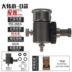 6.8L 潛水氣瓶閥 30MPa 高壓氧氣閥 大專小充氣轉接頭, d款大轉小-鋁合金-配置二