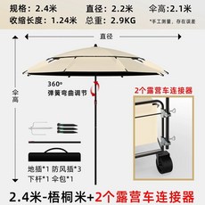웨건 그늘막 캐노피 접이식 수레 트롤리 웨건파라솔 대형 피크닉 실링, 1개, G. .4m 플라타너스 나무 줄기 캠핑카 커넥터 개