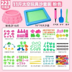 유아용 모래놀이 세트 모래놀이터 어린이 패키지 다양한 옵션과 구성 안전한 점토형 무독성, 11kg핑크70x70테이블223몰드, 1개