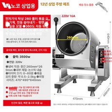 올렌토 삼겹살굽는기계 굽는기계 통돌이 삼겹살 롤팬, 내구성 모델 자동 26 220V 3500W, 기본 색상