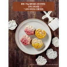 월병틀 벚꽃 꽃모양틀 장미 월병 떡도장 화과자 몰드, 1개