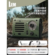 자가발전 생존 라디오 무선 비상 장비 태양열 충전 손전등, FR2000 독일 전투 준비 업그레이드 버전 +태양 광