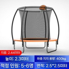 대형 트램폴린 야외 접이식 방방 육각 안전망 농구골대, 1개, 2.44m 오렌지 (농구대 포함)