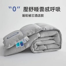 新品上新 羽絲絨冬被 雲感太空被 棉被雙人 羽絨被 雙人羽絨被 四季被 單人冬被 冬被 羽絨被雙人 保暖冬被 春秋被, 高級灰-A類雲感零壓力太空熱力被,100*150 超薄0.5公斤體驗款, 高級灰-A類雲感零壓力太空熱力被