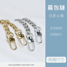 好日子手作 包鍊款-扁包鏈、燈籠圓鍊．DIY手作材料 五金 包包背帶 金屬鏈條, 1個, 燈籠圓鍊,100cm槍色