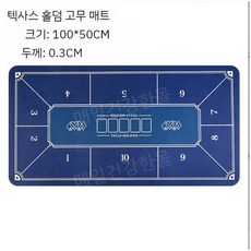 텍사스 홀덤 세트 라운드 테이블 실내 게임 판 틴박스 마작 고무 매트, B. 텍사스 홀덤 포커 매트 100x50CM, 1개
