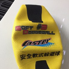 星際戰艦 安全軟式躲避球 #3 #2號, 1個