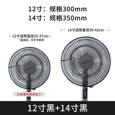 風扇罩 防夾手 適用直徑43-47cm 專用防塵保護網罩 兒童安全 2入 白色16吋, 1個, 黑色12寸黑色14寸, 黑色 12寸 14寸