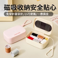 便攜磁吸針線盒家用針線包套裝實用縫衣針多功能便攜學生老人專用, 1個, 粉色:如圖