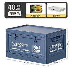 戶外露營收納箱 深藍色 50cm 折疊儲物箱, 深藍色-中號【PP蓋】30L,側開門戶外摺疊收納箱, 1個