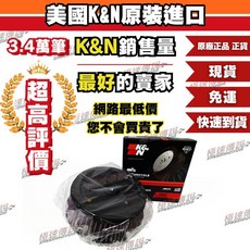 K&N 高流量空濾 HD-0800 適用於 Harley Davidson Screamin Eagle Dyna FAT BOY, 1個