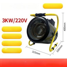 하우스용 온풍기 공업용 난로 비닐하우스 열풍 스테인리스 난방 창고 대형, 3kW 220V 플랩 발열관, 기본 모델명/품번