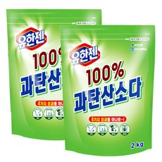 유한젠 100% 과탄산소다, 2L, 2kg, 2개