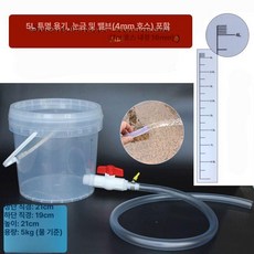 양동이 수도꼭지 원형 야외 말통 호스 대형 폐기물 물통, 5L 투명 밸브+1m