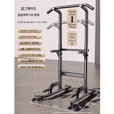 풀업 머신 턱걸이 치닝디핑 철봉 가정용 기구 홈트, 기본형 8자베이스