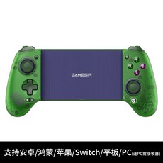 GAMESIR G8+ 게임패드 스마트폰 PC 컨트롤러, 1세트, G8+헐크한정판