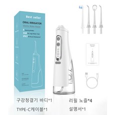 ANYOU 구강세정기 휴대용 구강관리 대용량 2024 신상품 4가지 모드 조절 가능 + 노즐 4개, 화이트