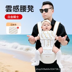 婴儿腰凳3个月之后到36个月透气新升级旋钮腰凳, 1個, 白金骑士腰凳:如图所示