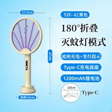 美斯特電蚊拍家用摺疊滅蚊拍滅蚊燈二合一全自動誘蚊可伸縮驅蚊器, 批發價
