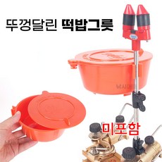 [낚시어때] 뚜껑달린 떡밥그릇 / 낚시용 회전덮개 미끼통