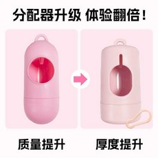 第2代 加厚戶外拾便袋分配器, 粉色