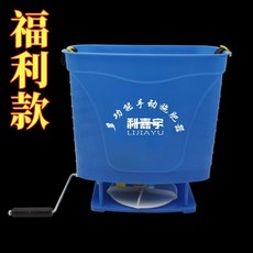 多功能 手搖 撒肥機, 【農科院推薦小麥撒肥機】,福利款【藍色】略薄