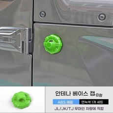 지프 랭글러 오리지널 안테나 교체 라디오 수신 쇼트 안테나 튜닝 오프로드 전용 부품, 연두빛