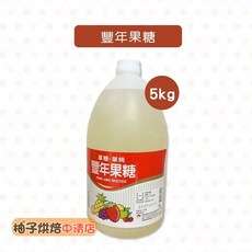 豐年果糖 5kg 桶裝 果糖液, 1個