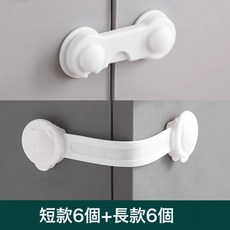 DFMEI 嬰兒童安全鎖抽屜鎖櫃門防開推拉門鎖釦防夾手寶寶防冰箱卡扣櫃扣, 短鎖6只+長鎖6只-熱銷推薦:如圖
