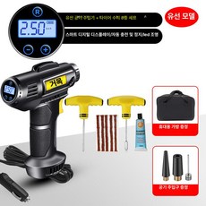 오토바이 충전식 에어펌프 공기주입기 바람넣는기계 무선, 1개, 유선 스마트디지털 시가잭 + 8종 타이어 키트