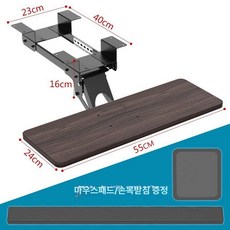 거치대 컴퓨터 슬라이드 책상 키보드트레이 키보드받침대 아웃 보조 연장선반 인체공학, 월넛 크로스빔 55 x 24cm