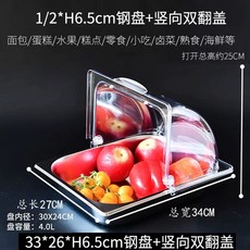 호텔 뷔페용 워머 전기 9L 군대 단체 베이스 보온 구내식당 전기 대형 음식 가열 학교, 1개, H. 2H65cm 스틸 플레이트 수직 플립 커버