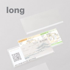메모리 포켓 롱 전시회 영화 콘서트 뮤지컬 공연 관람권 티켓 투명봉투, 단품, 단품