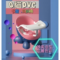 寶寶趣味多功能叫叫餐椅 嬰幼兒輔助用餐兒童餐椅, 粉Q貓-餐盤.叫叫椅(粉)