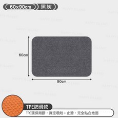 辦公椅地墊 TPR吸附款, 黑灰【６０Ｘ９０Ｘ０.４】