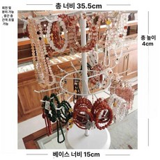 대리석 액세서리 거치대 목걸이 악세사리 귀걸이 진열대, 2단 54cm 화이트 조절 간격 회전, 1개