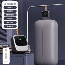 行動式智慧烘乾機 雙渦輪風扇 UV殺菌 無線遙控, 灰色烘乾機帶遙控器 液晶款, 美規插頭