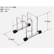 台灣製造 304不鏽鋼桌上型砧板架 鉆板架 可作盤架鍋蓋架使用 廚房收納置物架, 1個, 兩格款
