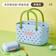 手提沐浴籃 手提籃 洗衣籃 收納籃 置物籃 浴室收納 多功能洗澡瀝水籃 手提洗澡籃 洗澡手提籃浴籃手提大號沐浴筐學生宿舍, 【霧霾藍】多巴胺浴籃+帶蓋皂盒