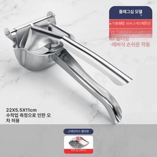 다기능 착즙기 수동 쥬서기 가정용 핸드형 휴대용 압착 업소용 미니 과일프레스, 4. 사이즈B 스틸 단품, 기본 모델명/품번