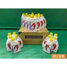 喜美 FIT K14 1.5 1.8 2.0 ATF DW-1 自動油 變速箱油, 1個