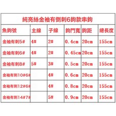 DFMEI 6鉤串鉤 白魚皮純亮絲仿生串鉤蝦皮鉤金袖餌魚鉤翹嘴白條魚皮串鉤, 1個, 1個裝