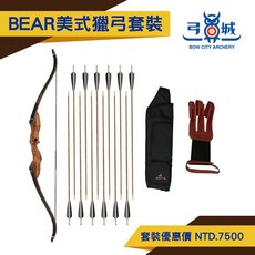BEAR sonoma 美式獵弓套裝 反曲弓 射箭套裝 獵弓, 1個, 45磅,A款-褐色