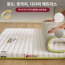 접이식 바닥매트리스 단단한 매트 토퍼 바닥 매트리스 4cm 블루, 80x190cm, 1cm, 업그레이드 항균-삼곰-흰색-6.5cm