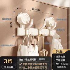 吸盤門後掛鉤 免打孔強力承重, 1個, 奶白吸盤鳳尾鉤3鉤