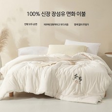 면 솜이불 두꺼운 겨울 이불솜 사계절 목화솜, 180-220cm 약6근