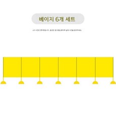 미로찾기 스탠드 칸막이 어린이집 유치원 체육대회 게임 감각훈련, 06.6m 노란색, 1개